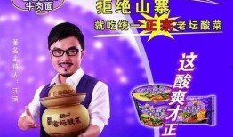 康师傅酸菜面爆料视频,揭秘网红食品背后的真相